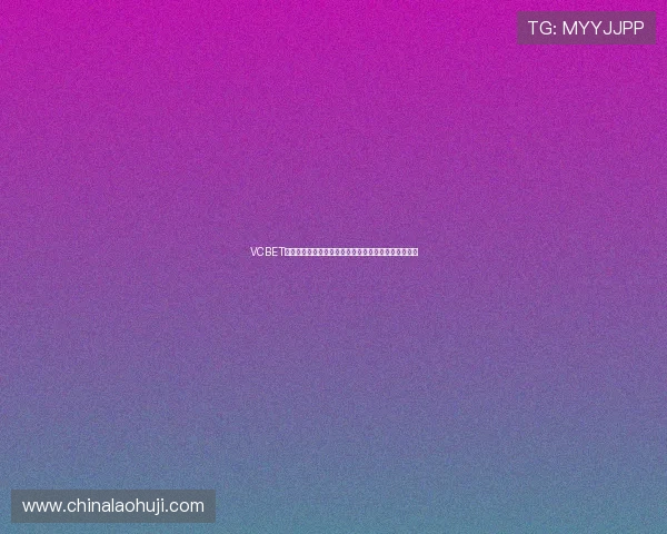 VCBET电子网站优惠活动持续更新助力玩家轻松赢取丰厚奖励